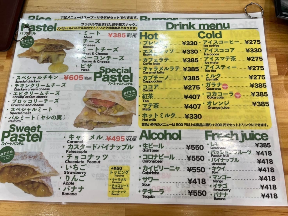 2022.2.2_パステリカ - たべあるき